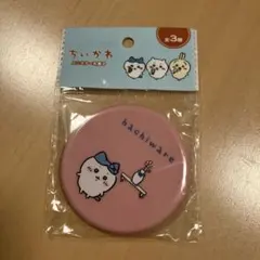 ちいかわ　ミニミラー　丸型2
