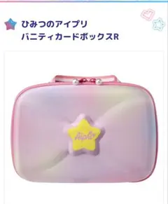 ひみつのアイプリ バニティカードボックスR