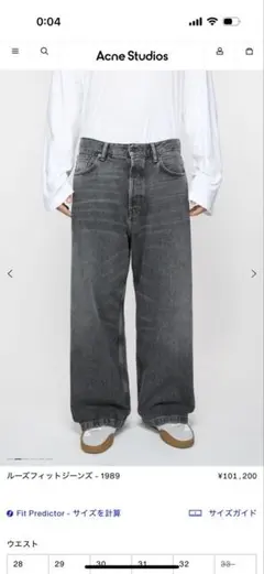 Acne Studios アクネ 1989 ルーズフィットジーンズ　28/30 Acne Studios/アクネ ストゥディオズ_Men通販 | ルーズフィット