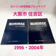 2026年最新】住宅地図 ゼンリンの人気アイテム - メルカリ