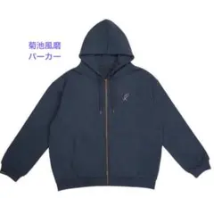 おふうかい 菊池風磨 パーカー Mサイズ - メルカリ