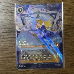 2026年最新】ロルカナ エンチャンテッド オーロラの人気アイテム