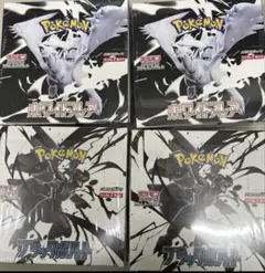 【シュリンク付き未開封】ポケモンカード ブラックボルトホワイトフレア各2BOX