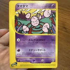 タマタマ ぞうしょく ポケカ エクストラ - メルカリ