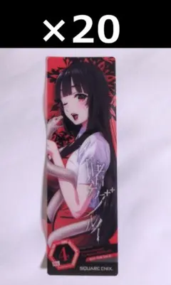 2026年最新】賭ケグルイ 当選の人気アイテム - メルカリ