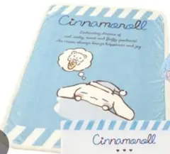 シナモロール　合わせ 毛布　シングル　140×200　新品