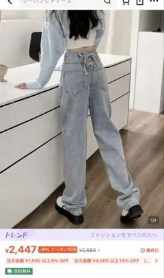 SHEIN ジーンズ 最終値下げ