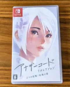 アナザーコード リコレクション Nintendo Switch
