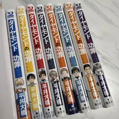 2026年最新】ダイヤモンドの功罪の人気アイテム - メルカリ