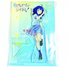 負けヒロインが多すぎる！ 7 巻 サイン本 八奈見 杏奈アクリルスタンド セット 負けヒロインが多すぎる！ 7 巻 サイン本 八奈見 杏奈アクリル