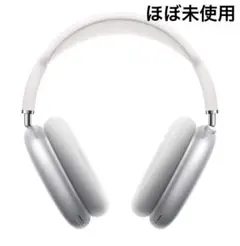 2025年最新】airpods max シルバーの人気アイテム - メルカリ