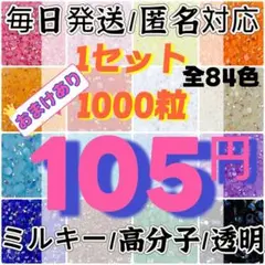 ‼️105円‼️ラインストーン　高分子ストーン　ミルキーストーン　デコうちわ　接着剤