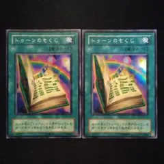 【コンパクト送料無料】PSA10　遊戯王　2期　トゥーンのもくじ　スーパーレア コンパクト送料無料】PSA10 遊戯王 2期 トゥーンのもくじ