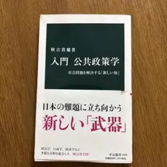 新書 ビジネス・経済
