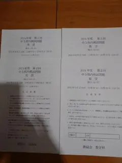 東京医科歯科大学医学部編入試験2023本番 2021過去問 - メルカリ