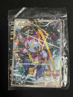 フーパ　光輪の超魔神 フーパ 入場者プレゼント PROMO