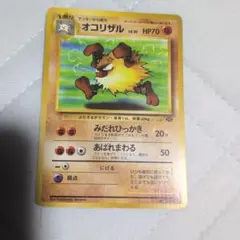 2025年最新】ポケモンカードオコリザル旧裏の人気アイテム
