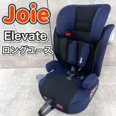 【美品‼︎】Joie エレベート チャイルドシート ジュニアシート joie ジュニアシート エレベート 【シートベルト式】ECE R129適合