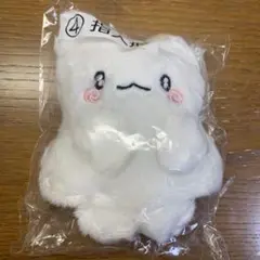 はなまるおばけ1番くじ、ぬいぐるみ、その他 最終値下げ！はなまるおばけ 一番くじ ぬいぐるみ - メルカリ