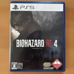 PS5 バイオハザード RE:4 通常版