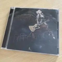 【椎名林檎】三毒史　アルバム　CD