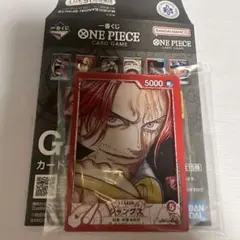 一番くじ　ワンピース　G賞　シャンクス