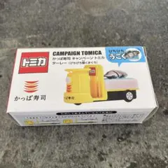 非売品はま寿司トミカ キャンペーン トミカ ターレー