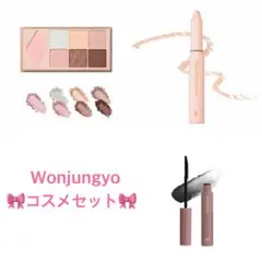 【新品未開封】Wonjungyo コスメセット