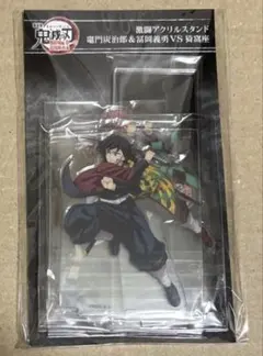 鬼滅の刃 無限城編 激闘アクリルスタンド　炭治郎＆義勇VS猗窩座 フライヤー付き