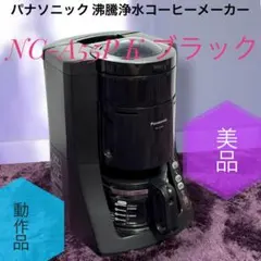 Panasonic NC-R400-R RED コーヒーメーカー パナソニック - メルカリ