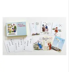 《 美品 》こどものせかい 至光社 カトリック いろはかるた こんだ神父 作