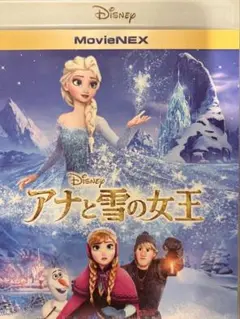 アナと雪の女王2 MovieNEX('19米) Blu-ray コンプリート - メルカリ
