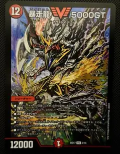 2025年最新】暴走龍 5000GTの人気アイテム - メルカリ