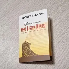 劇団四季 ライオンキング シークレットチャーム