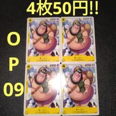 4枚セット!!　モーリー　属性黄　ワンピースカード