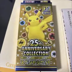 2025年最新】ポケモンカード 25th anniversary box 未開封の人気