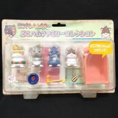 新品未開封　どこハムファミリーコレクション　サフランファミリー　ハムスター　人形