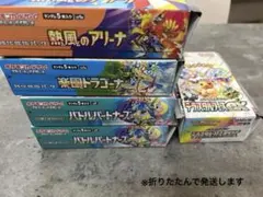 空箱 テラスタルフェスex 熱風のアリーナ バトルパートナーズ 楽園ドラゴーナ