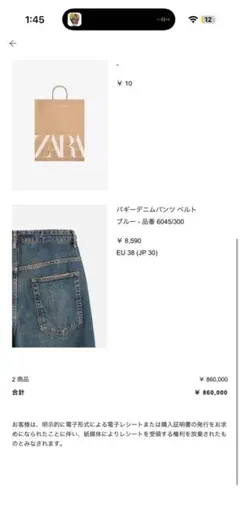 ZARA バギーデニム