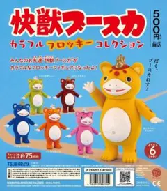 2026年最新】ブースカ!ブースカ!!の人気アイテム - メルカリ