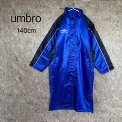 アンブロ　ロングベンチコート　サッカー　140 裏ボア