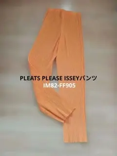 PLEATS PLEASE イッセイミヤケ パンツ サイズ3 - メルカリ