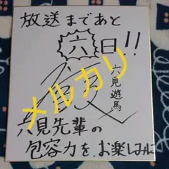 アクションポイント　島﨑信長　直筆サイン　ブラッククローバー　AP シリアル アクションポイント 島﨑信長 直筆サイン ブラッククローバー AP