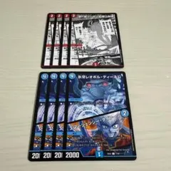 ヴリドガルドリグヴェナロク レオポルディーネ公 エマージェンシータイフーン 各4