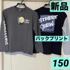 【新品タグ付まとめ売り】男の子150 長袖ロンT2枚/グレー片腕英字&黒ブラック