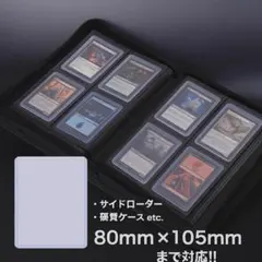ポケモンOK◎112枚収納 サイドローダー対応トレカケース 黒