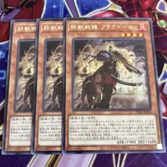 鉄獣戦線 フラクトール レア 3枚