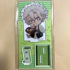 不死川実弥 アクリルスタンド