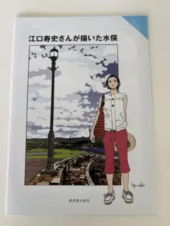 【user_b83b054d様用】江口寿史氏特大B2サイズポスター額装品2種類 user_b83b054d様用】江口寿史氏特大B2サイズポスター額装品2種類