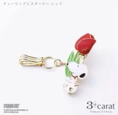 スヌーピー バッグキークリップmini 3月特価スヌーピーとチューリップ レッド